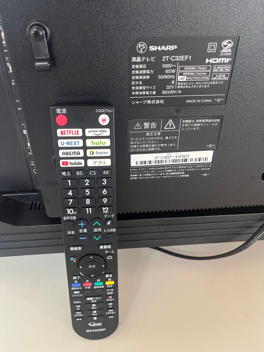 SHARP 32型 液晶テレビ 2T-C32EF1 Android TV｜Yahoo!フリマ（旧PayPay