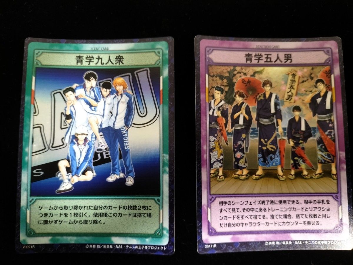 テニスの王子様 トレーディングカード 青学五人男 青学九人衆 レア