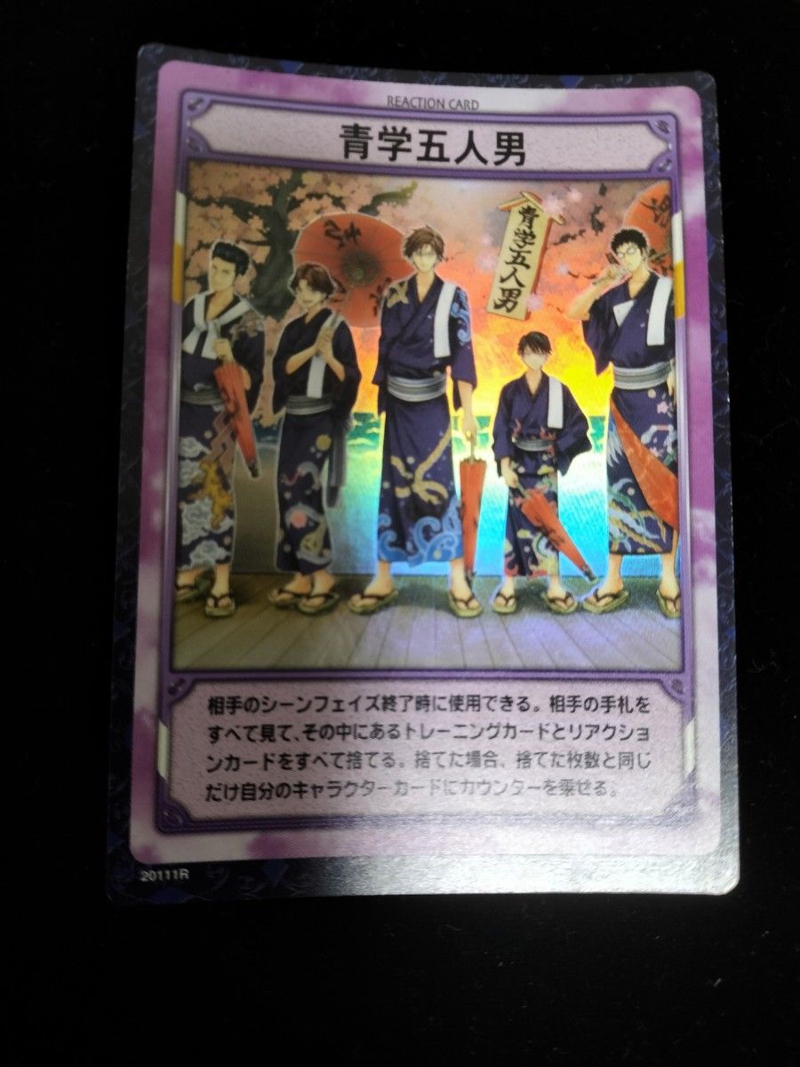 テニスの王子様 トレーディングカード 青学五人男 青学九人衆 レア