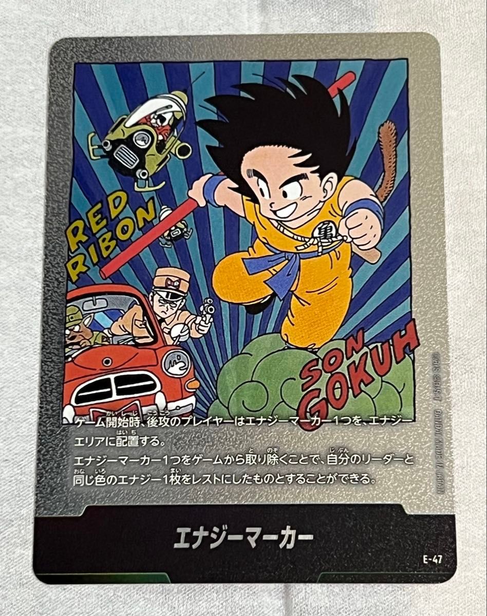 ドラゴンボール フュージョンワールド マンガブースター エナジー