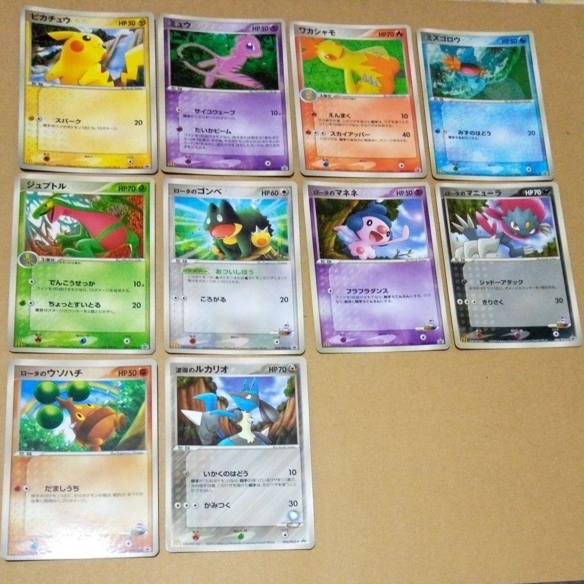 マクドナルド オリジナル ポケモンカード 2005年 全10種類 ポケモン