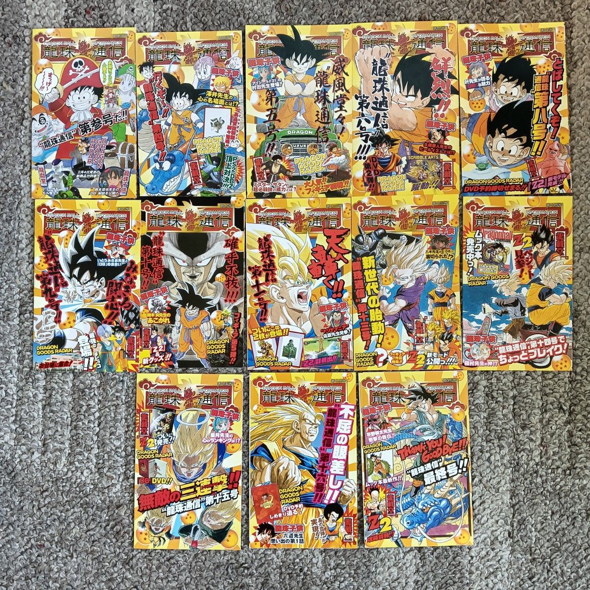 ドラゴンボール 完全版 全巻 初版 龍珠通信 鳥山明｜Yahoo!フリマ（旧