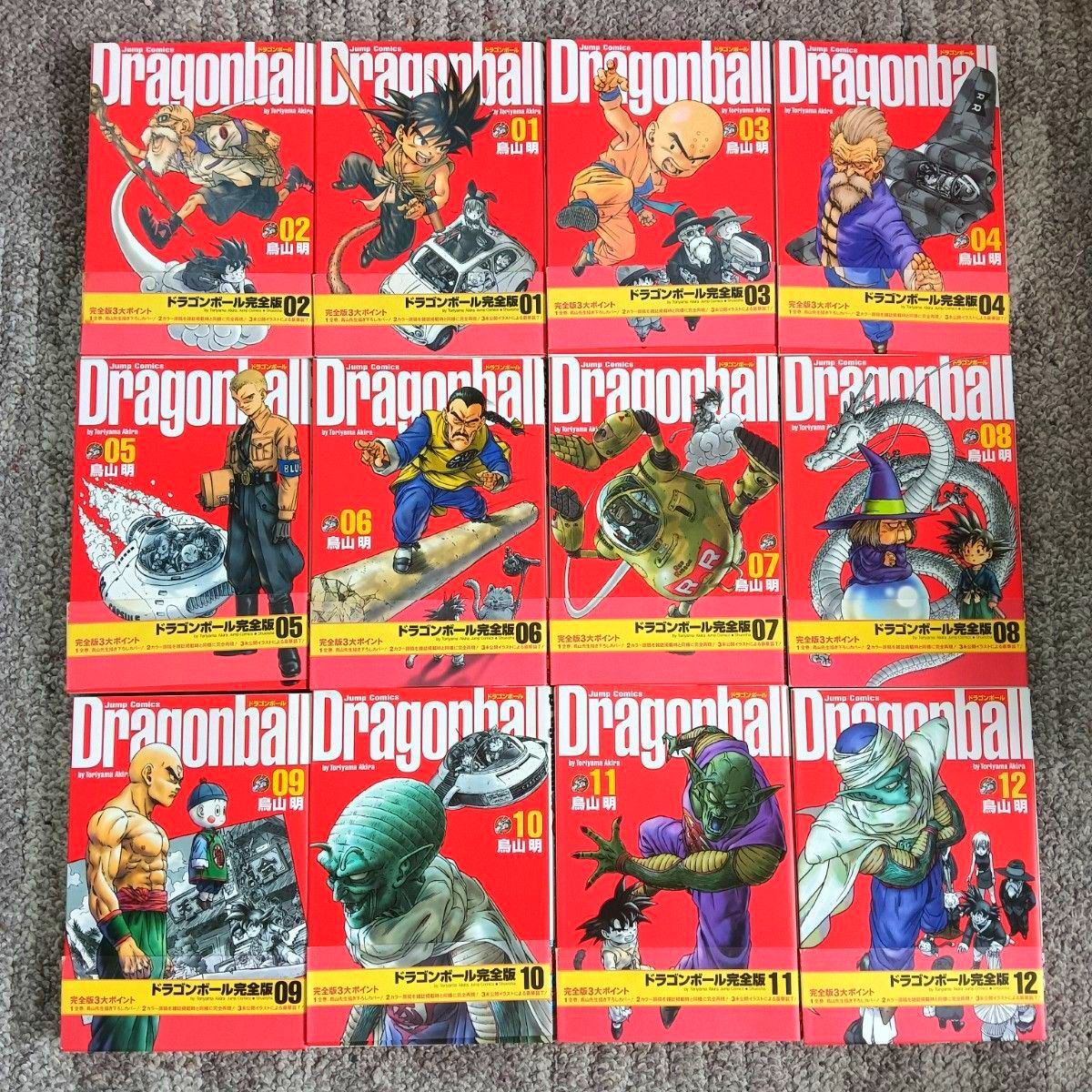 全初版] DRAGON BALL 完全版 全巻 ＋ 4冊セット 龍珠通信付