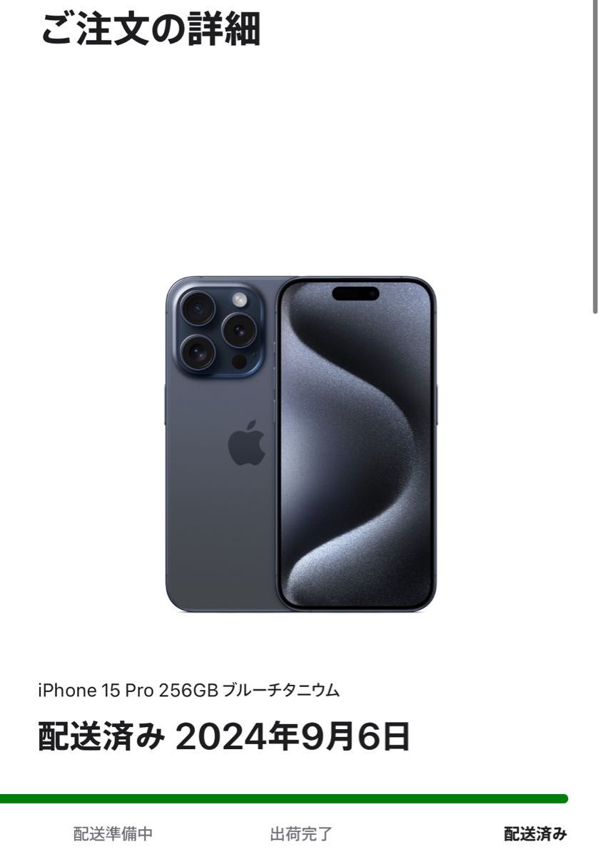 iPhone 15 Pro 256GB ブルーチタニウム 新品未開封品 価格の相談を受付