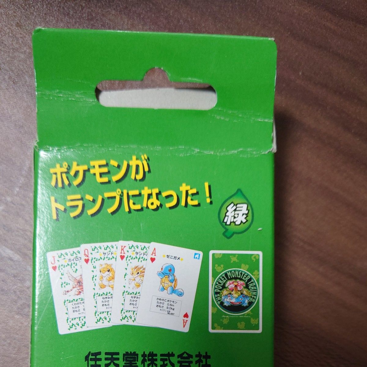 ポケットモンスター トランプ 緑｜Yahoo!フリマ（旧PayPayフリマ）