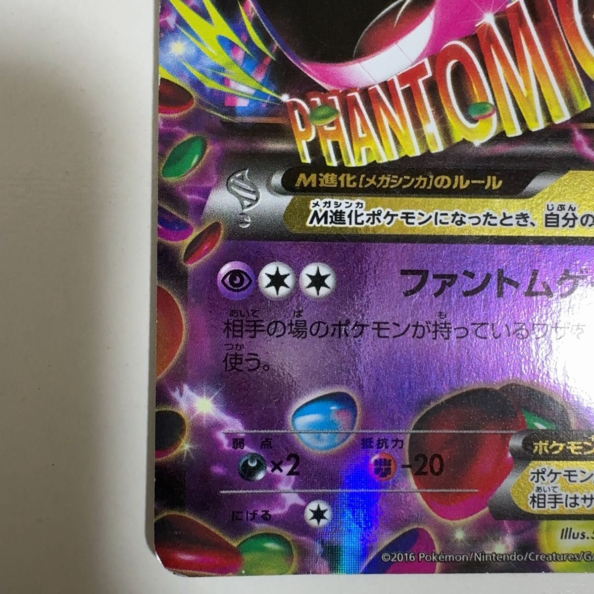 ゲンガーEX CP4 EX×M×BREAK 049/131 ポケモンカード ポケカ｜Yahoo