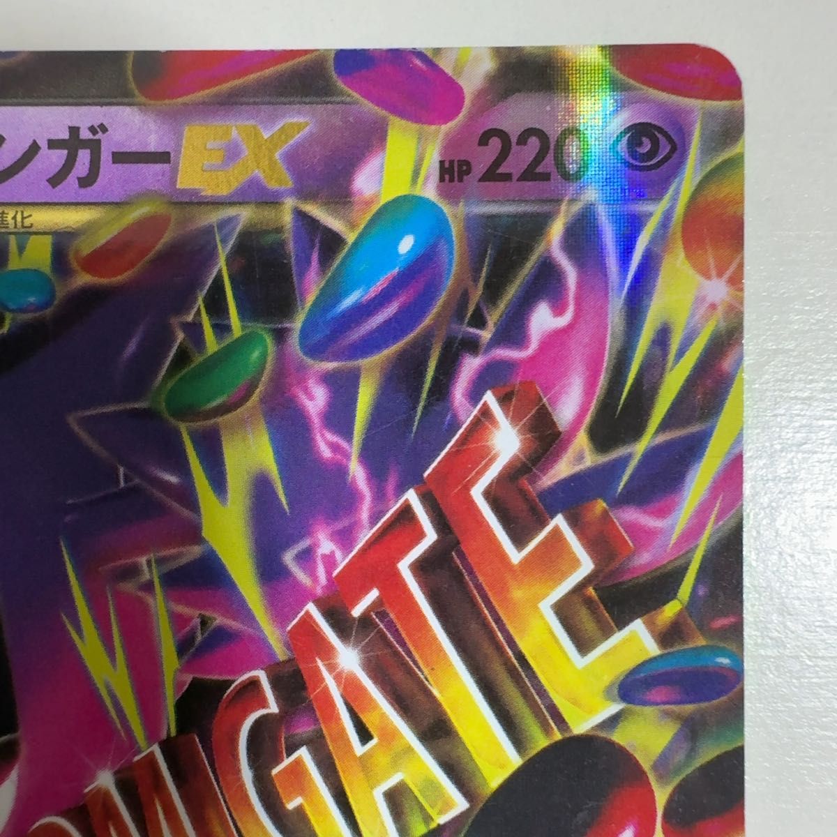 ゲンガーEX CP4 EX×M×BREAK 049/131 ポケモンカード ポケカ｜Yahoo