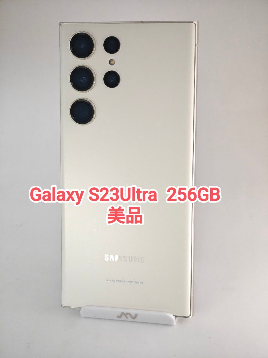 美品】Galaxy S23Ultra 256GB クリーム 韓国版｜Yahoo!フリマ（旧