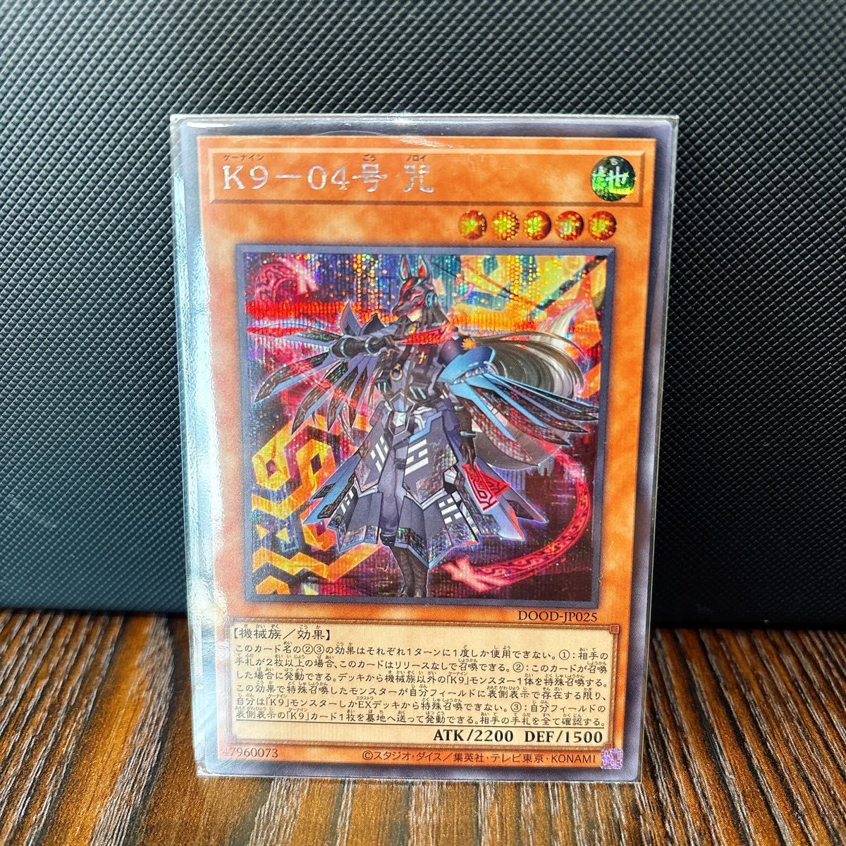遊戯王 K9−04号 咒 シークレット1枚 ケーナイン ノロイ｜Yahoo!フリマ
