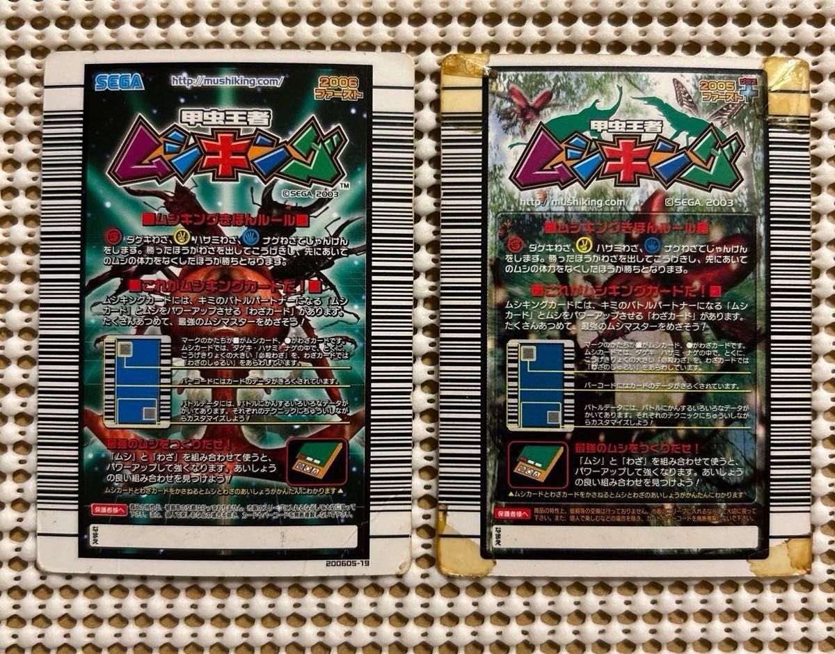 ムシキング つよさ200 金レア まとめ売り｜Yahoo!フリマ（旧PayPayフリマ）