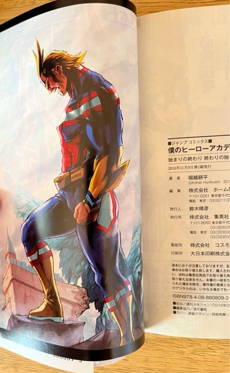 僕のヒーローアカデミア 1〜42巻 全巻セット 初版 帯多数 ＋漫画特典