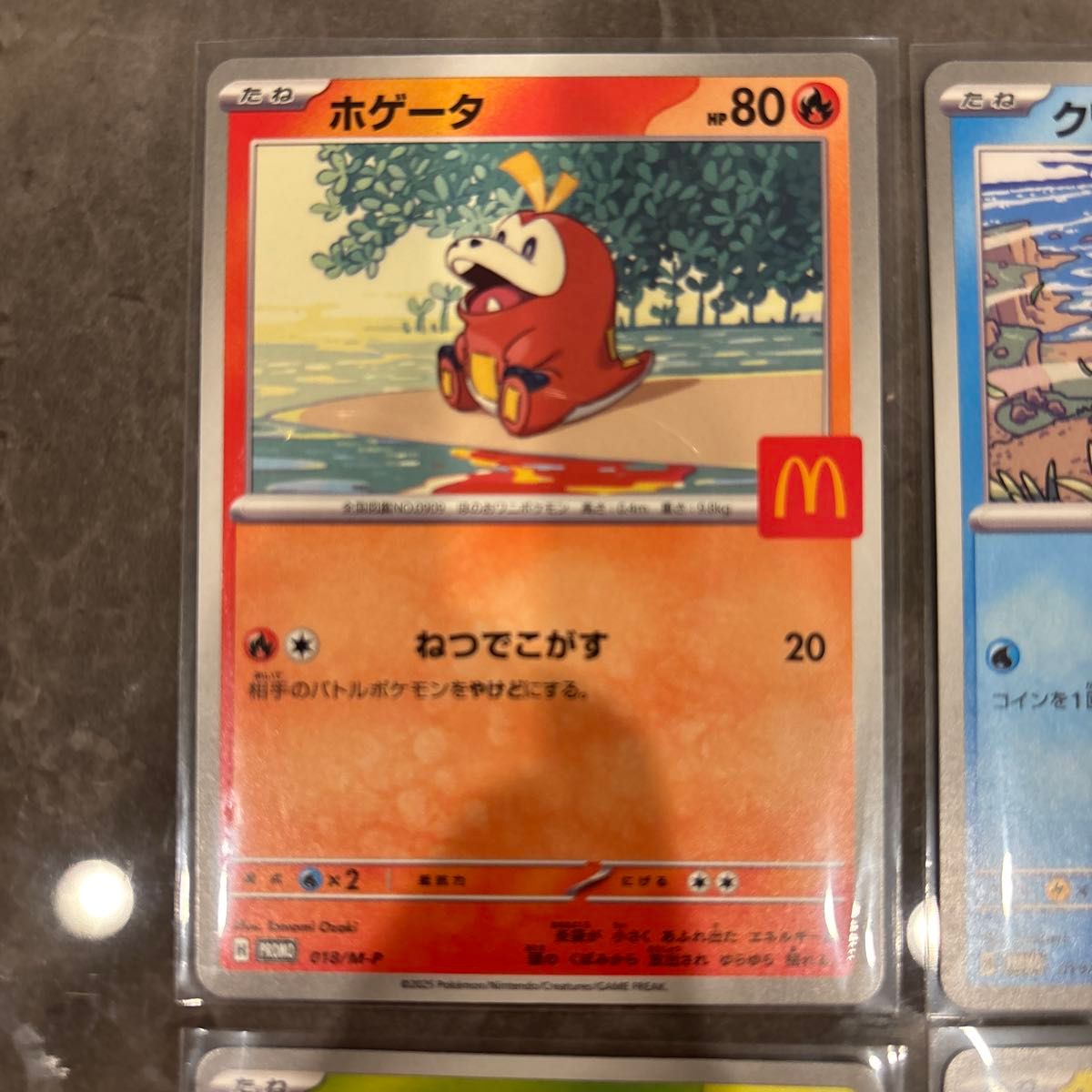 ポケモンカード】全6種 コンプリート マクドナルド ハッピーセット