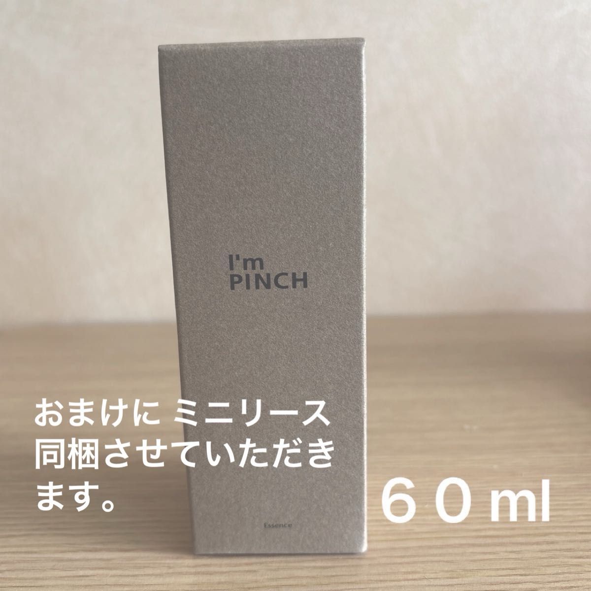 I'm PINCH アイムピンチ エッセンス 美容液 60ml｜Yahoo!フリマ（旧