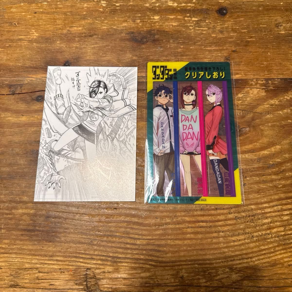 20巻追加 初版 ダンダダン 1巻〜20巻 帯付き ジャンコミスクープ 全巻