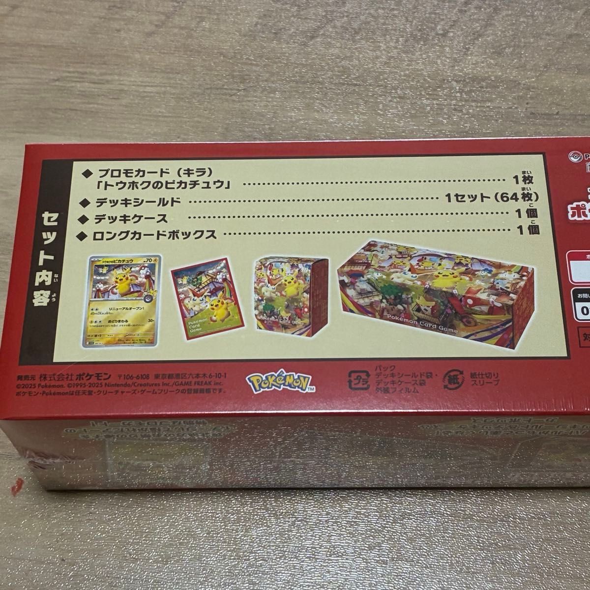 未開封・シュリンク付き】ポケモンカード スペシャルBOX ポケモン