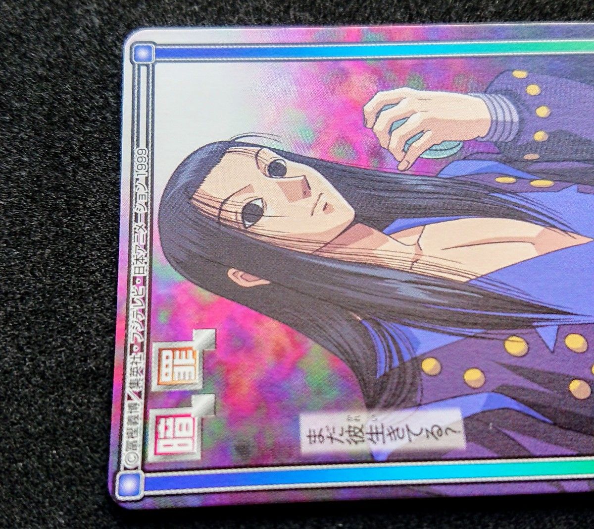 HUNTER×HUNTER カードダスハイパーバトル C146 クロロ C84 C115 イルミ