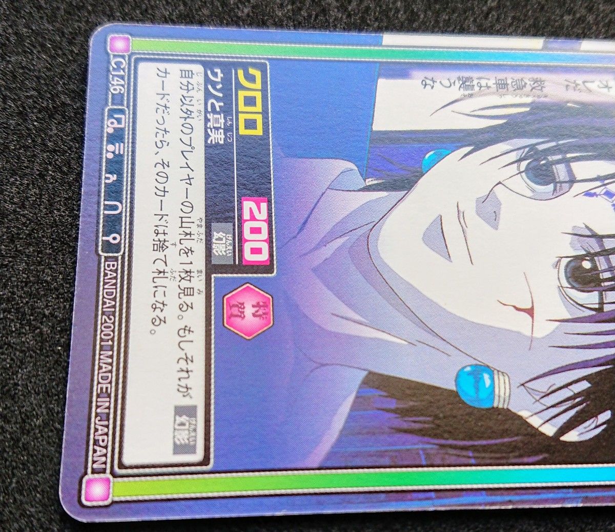 HUNTER×HUNTER カードダスハイパーバトル C146 クロロ C84 C115 イルミ