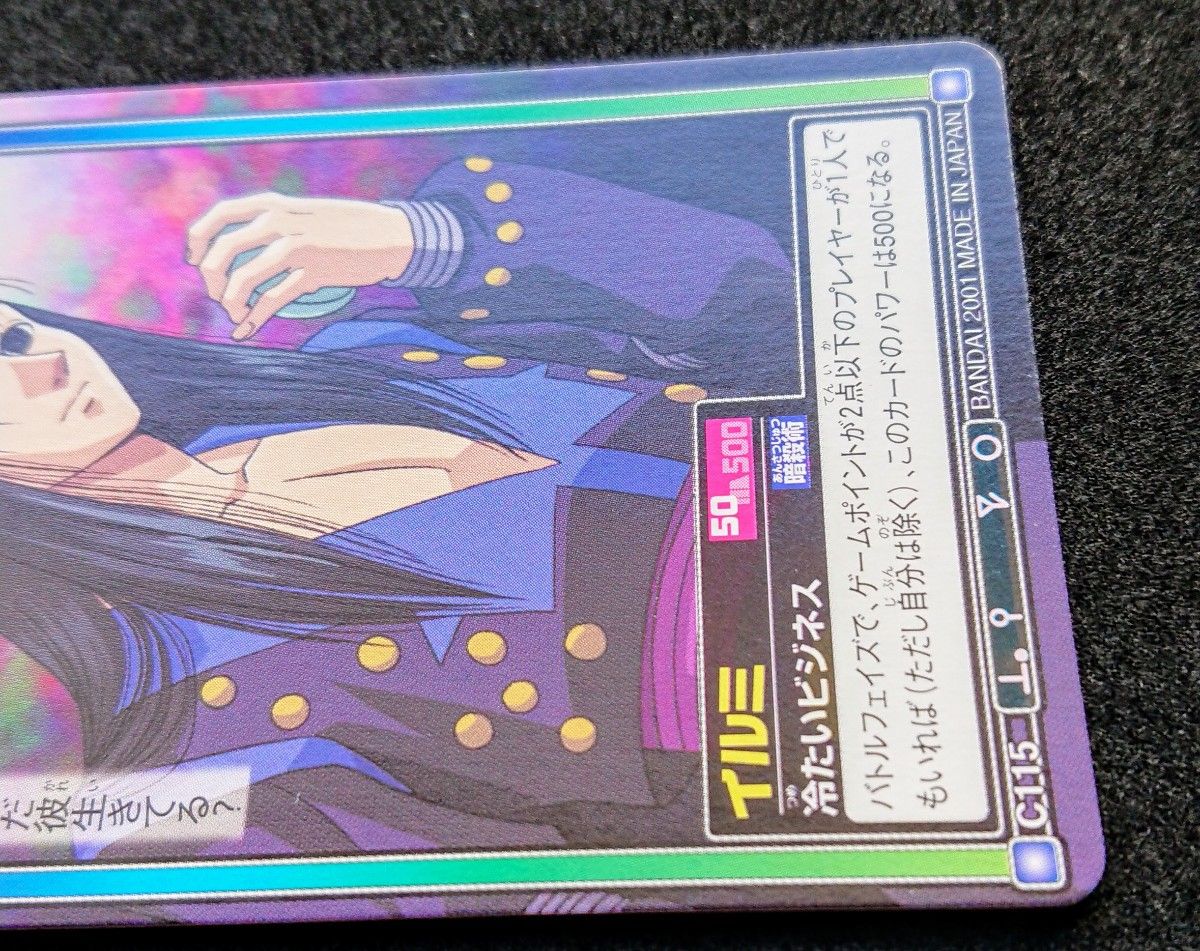 HUNTER×HUNTER カードダスハイパーバトル C146 クロロ C84 C115 イルミ