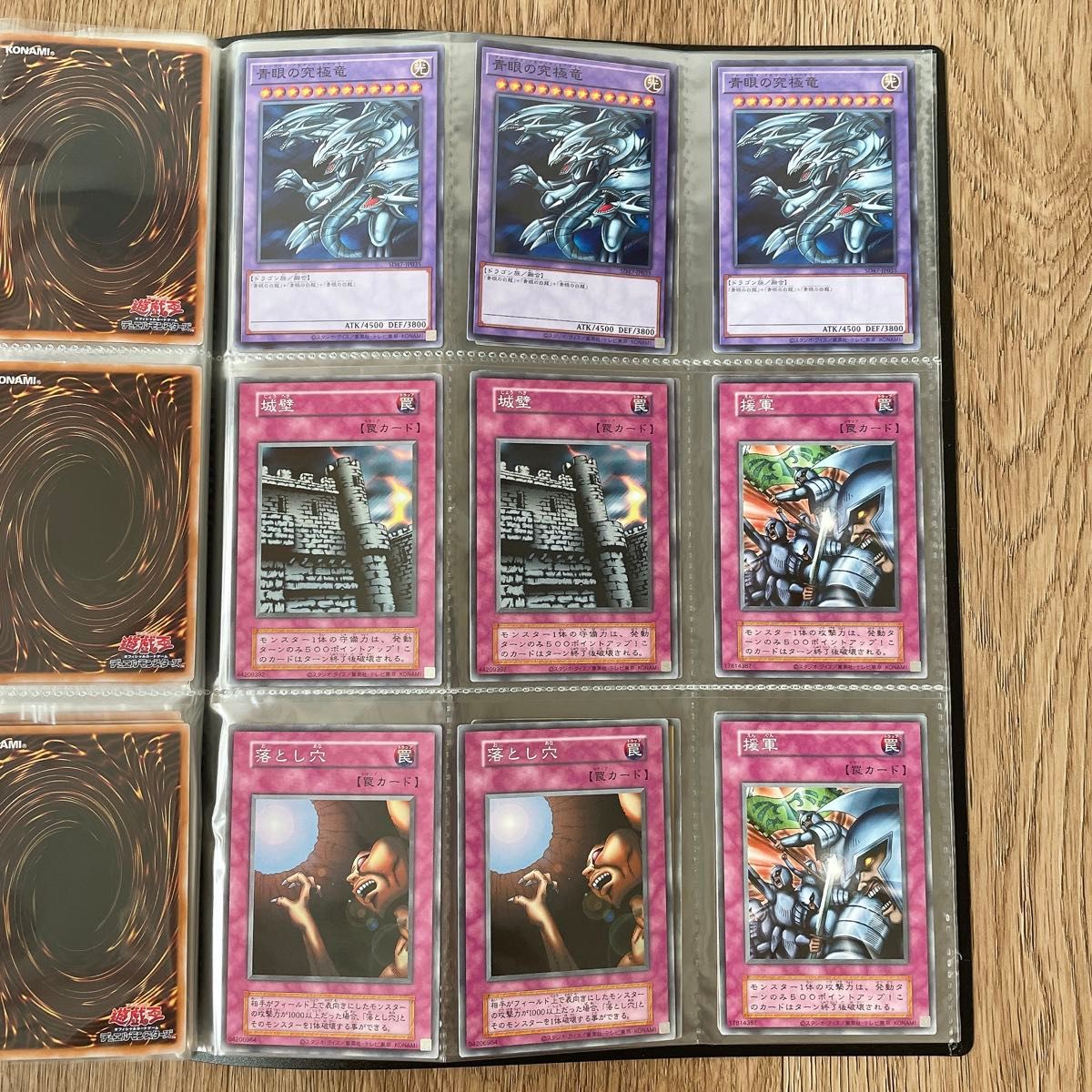 遊戯王 初期 ノーマル まとめ売り コレクション ファイル付き 美品