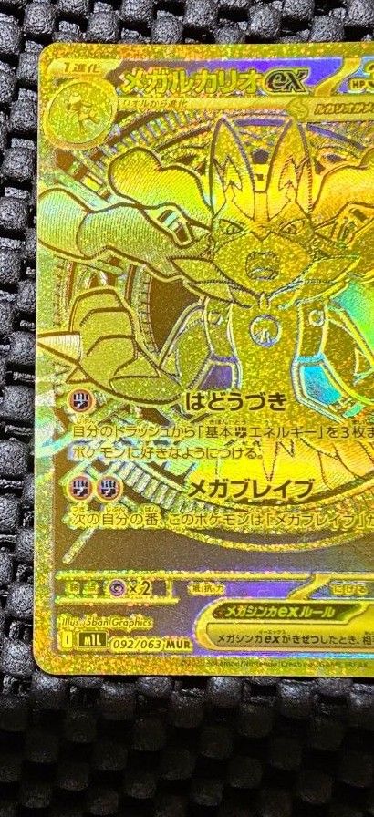 ポケモンカード メガルカリオex MUR メガブレイブ｜Yahoo!フリマ（旧