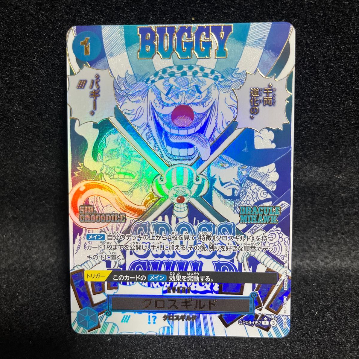 ワンピースカード クロスギルド Rパラレル｜Yahoo!フリマ（旧PayPay