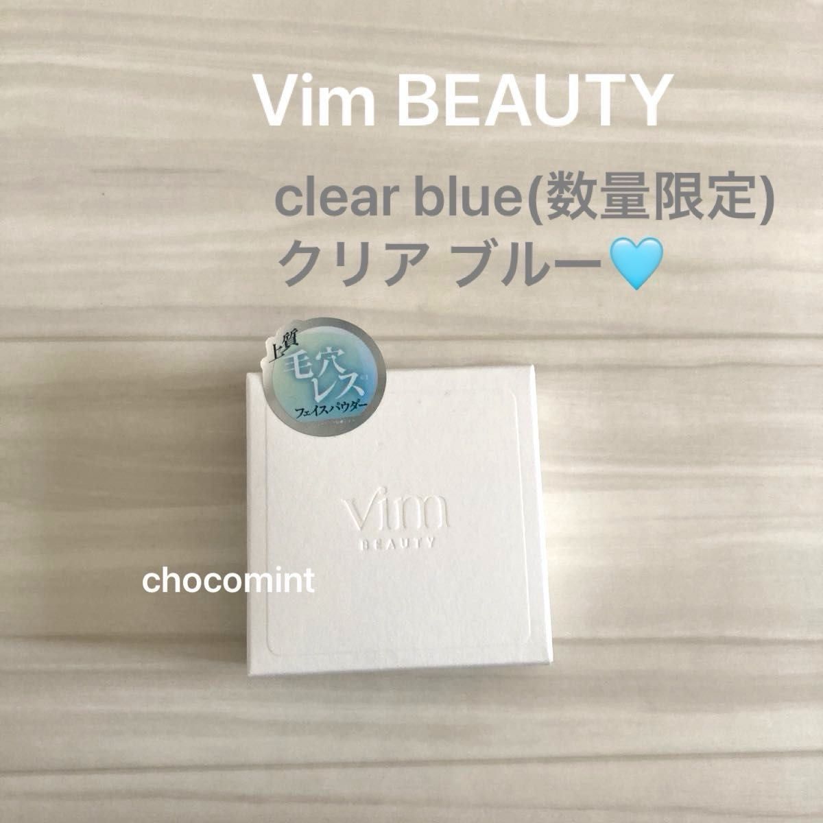 新品 数量限定/クリアブルー Vim BEAUTY ヴィム ビューティー キープ