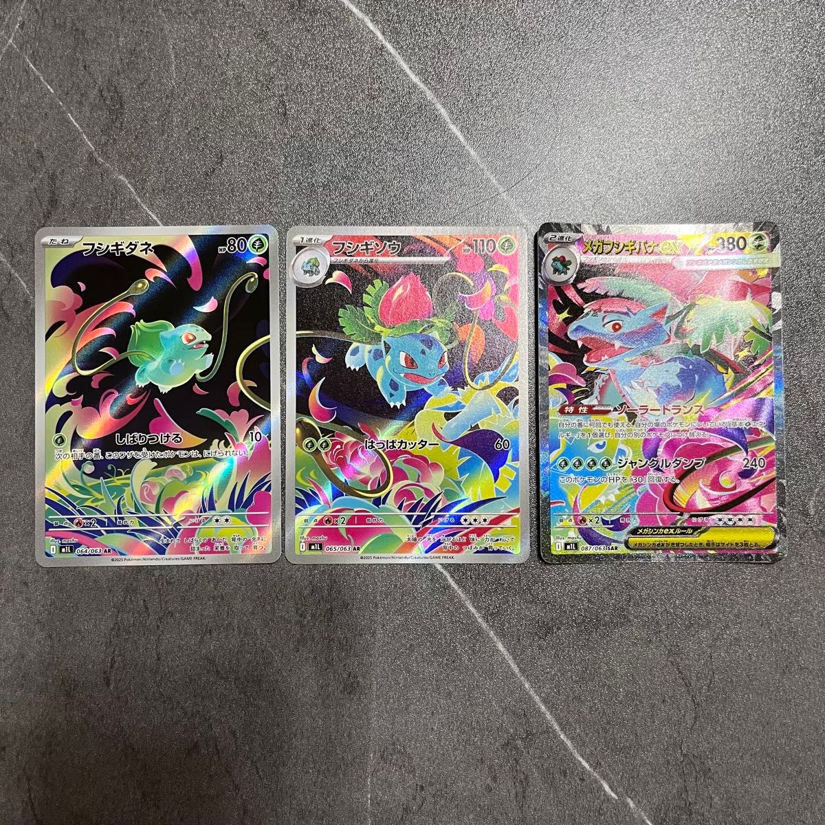 メガフシギバナex sar フシギソウ ar フシギダネ ar 進化ライン まとめ