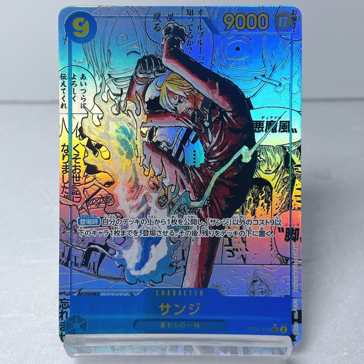 ワンピースカードゲーム サンジ コミパラ コミックパラレル スーパー