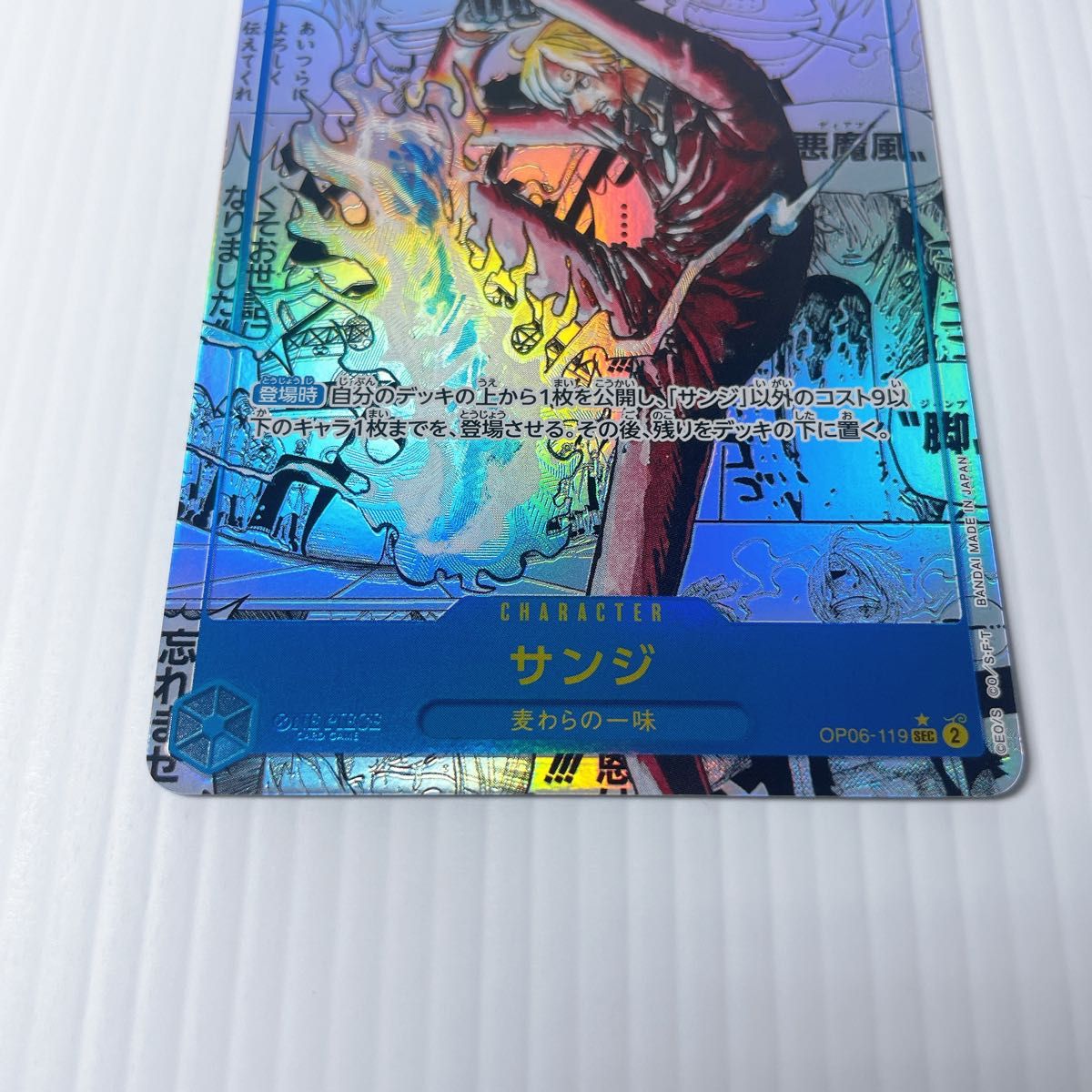 ワンピースカードゲーム サンジ コミパラ コミックパラレル スーパー