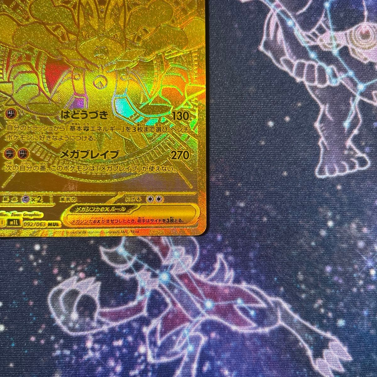 ポケモンカードゲーム メガブレイブ メガルカリオex MUR｜Yahoo!フリマ