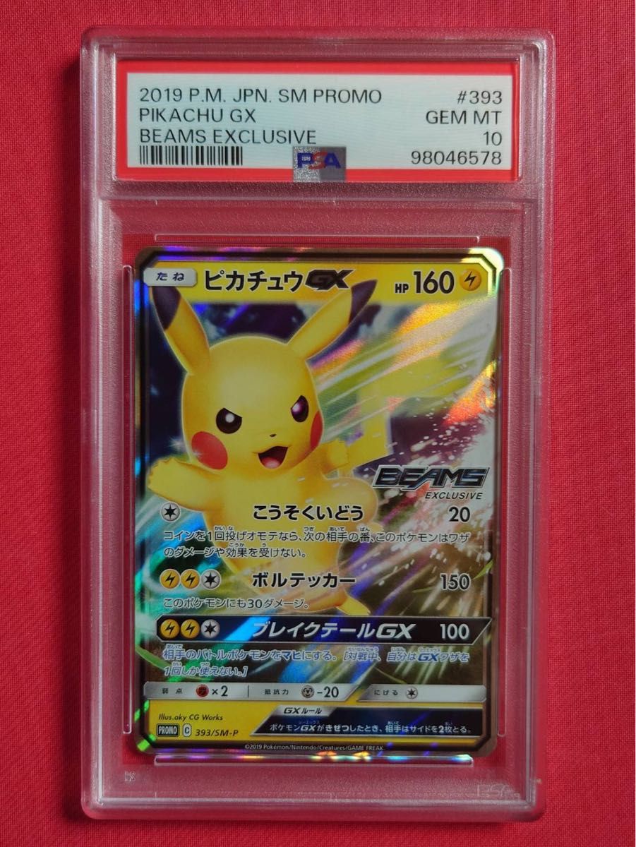 psa10 ピカチュウGX プロモ[SM-P 393](プロモーションカード)｜Yahoo