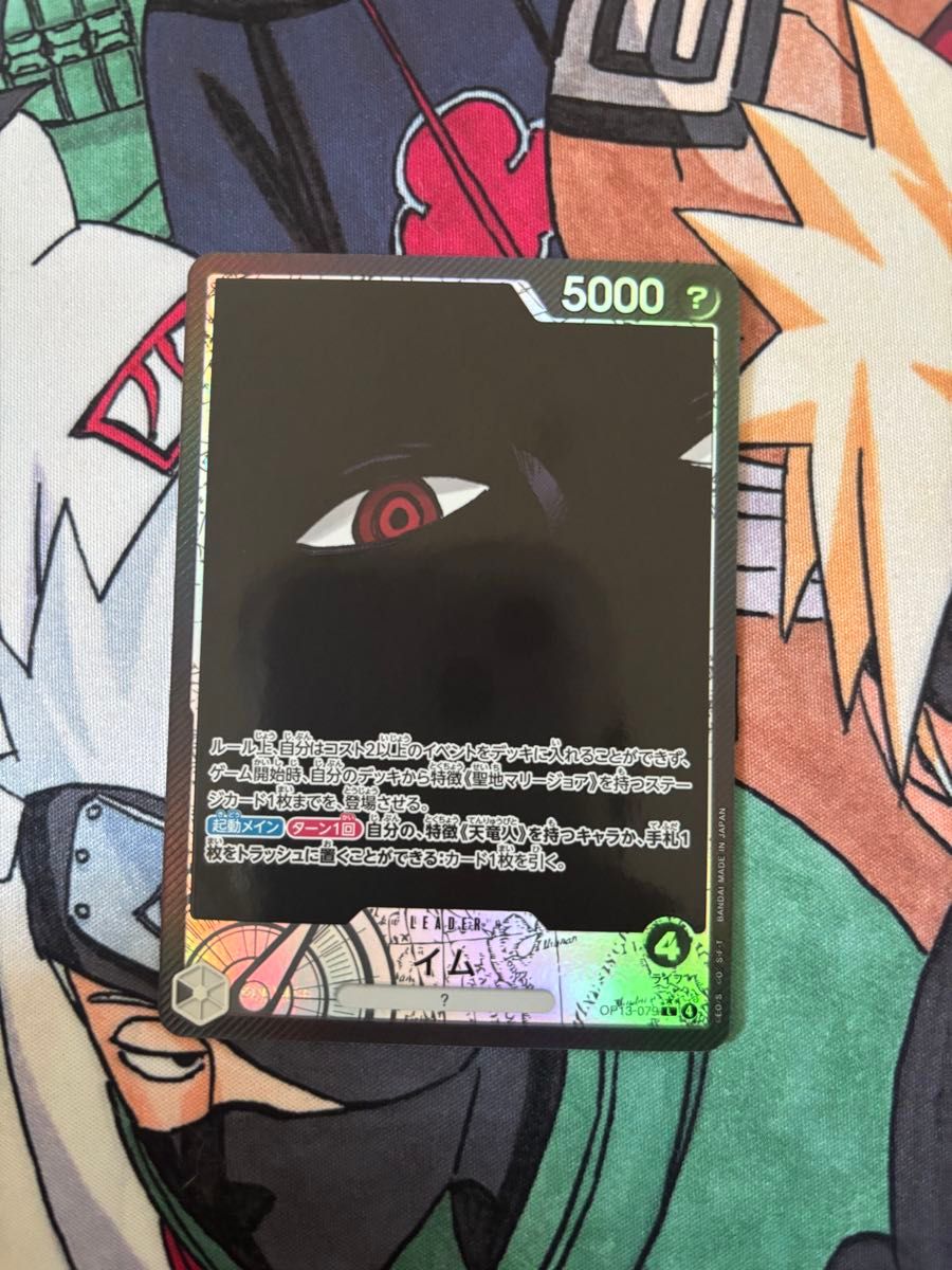 ワンピースカードゲーム イム リーパラ リーダーパラレル 受け継がれる