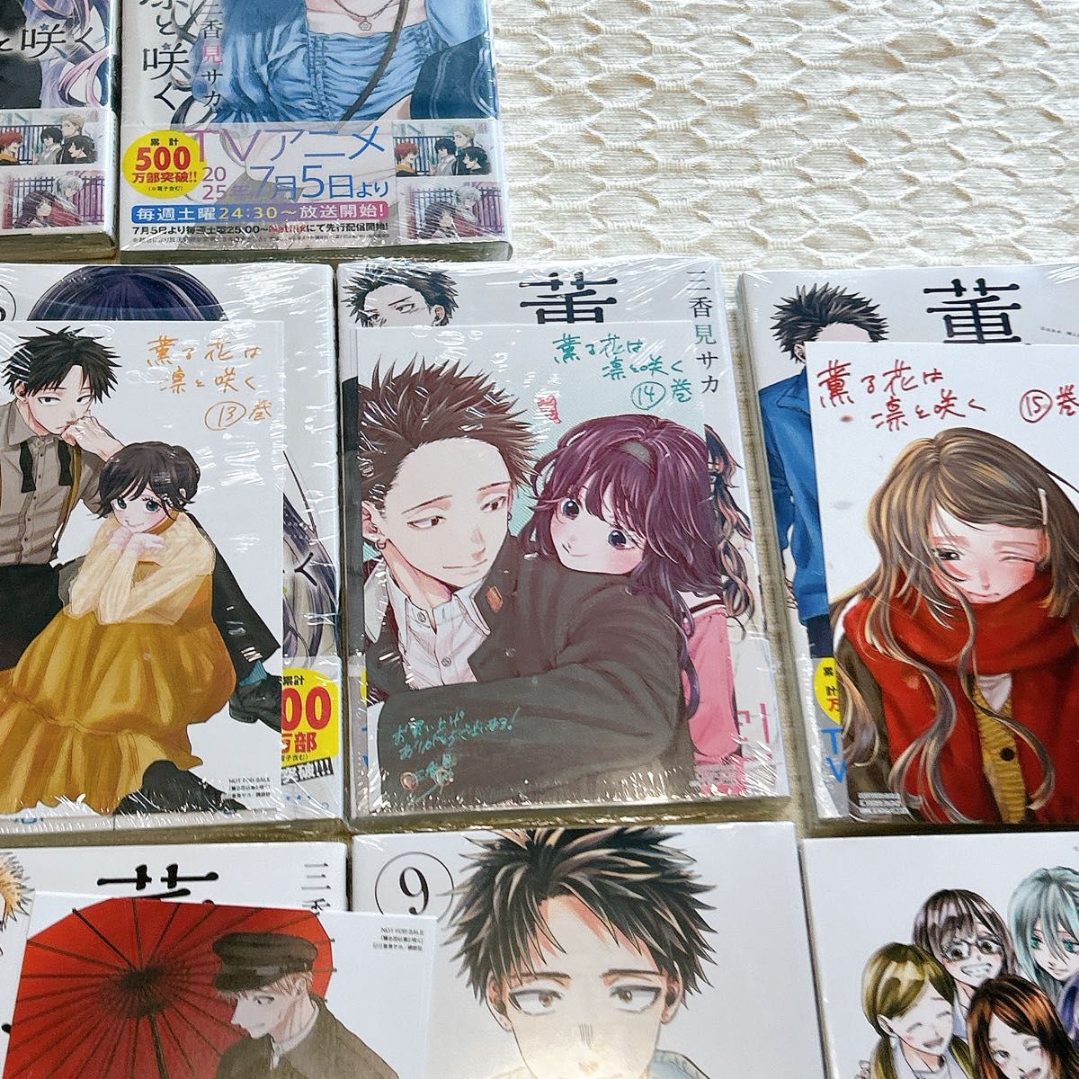 薫る花は凛と咲く 1~17巻 全巻 セット 初版 帯付 特典付 新品多 三香見