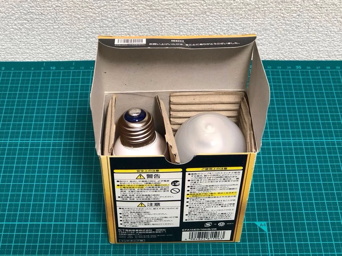 新品】未使用保管品 Panasonic パナソニック パルックボール プレミア