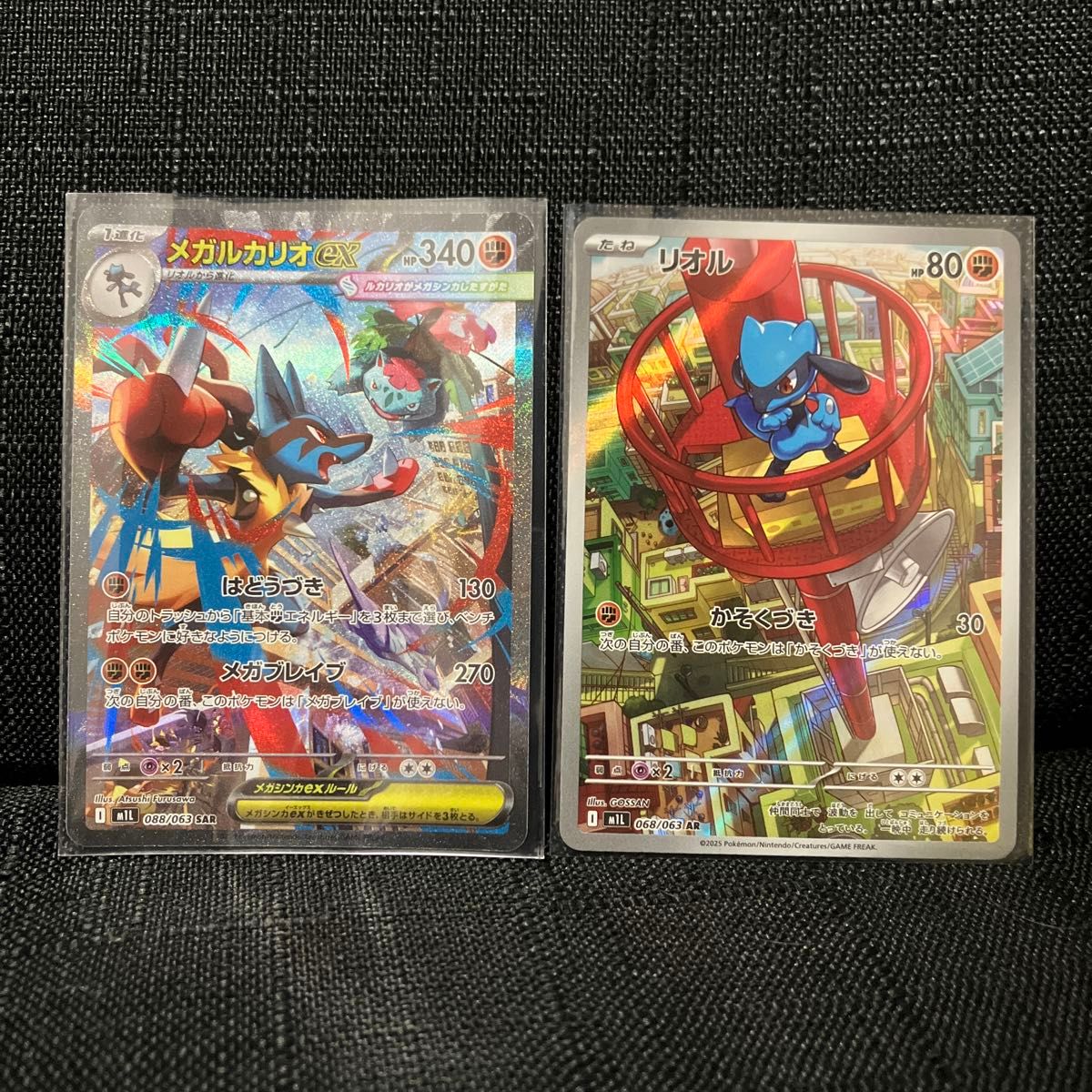ポケモンカード リオル ar メガルカリオex sar メガブレイブ 2セット