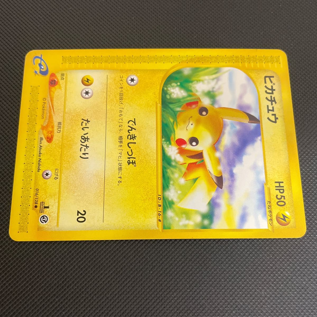 ポケモンカードe 第1弾 ピカチュウ 1ED｜Yahoo!フリマ（旧PayPayフリマ）