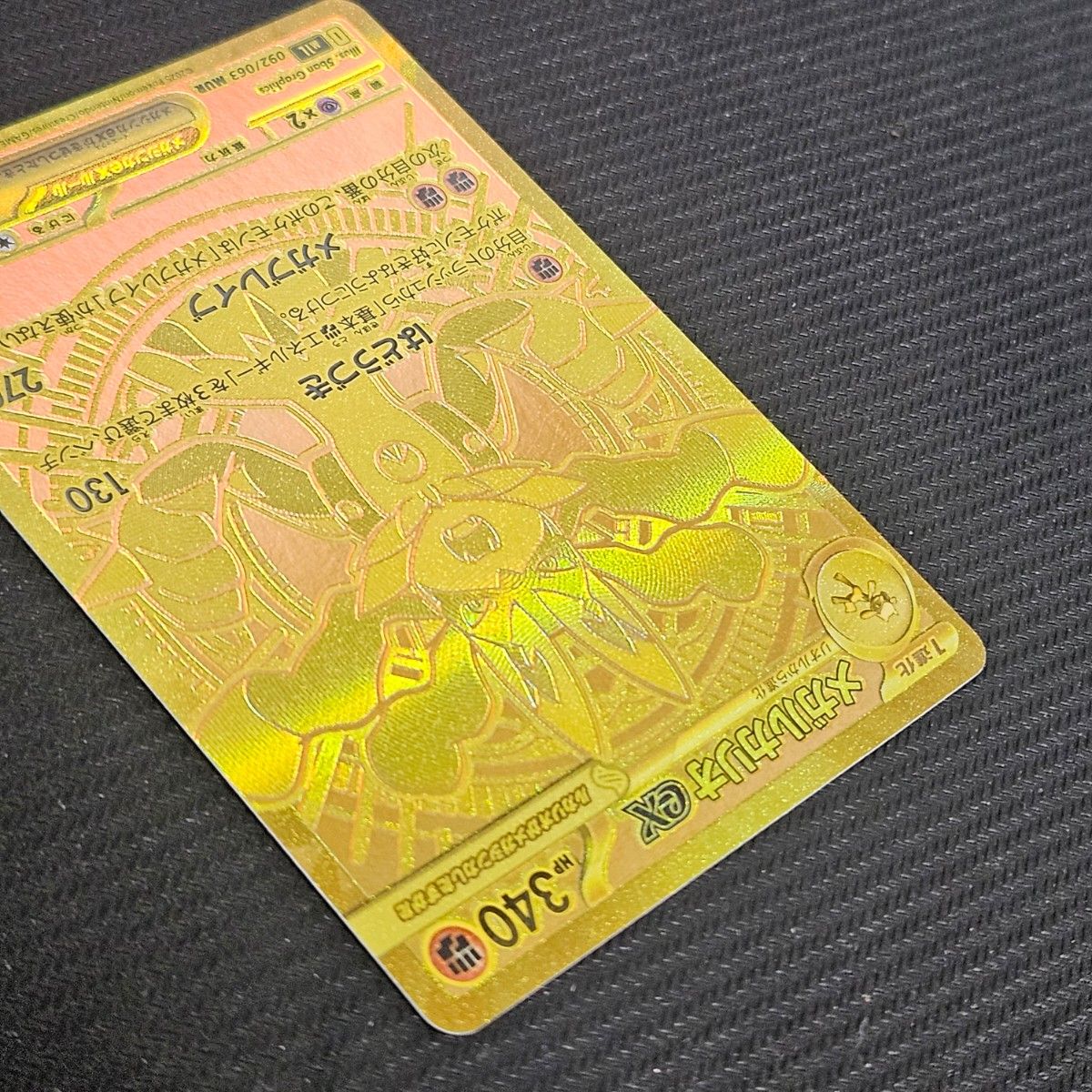 メガルカリオex MUR ポケモンカード メガブレイブ｜Yahoo!フリマ（旧