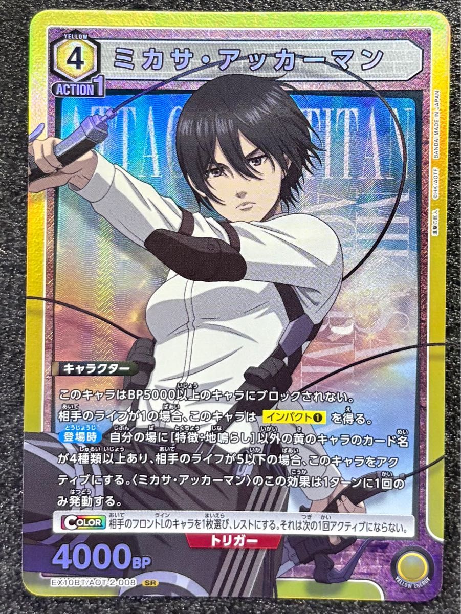 ユニオンアリーナ 進撃の巨人 ミカサ・アッカーマン｜Yahoo!フリマ（旧