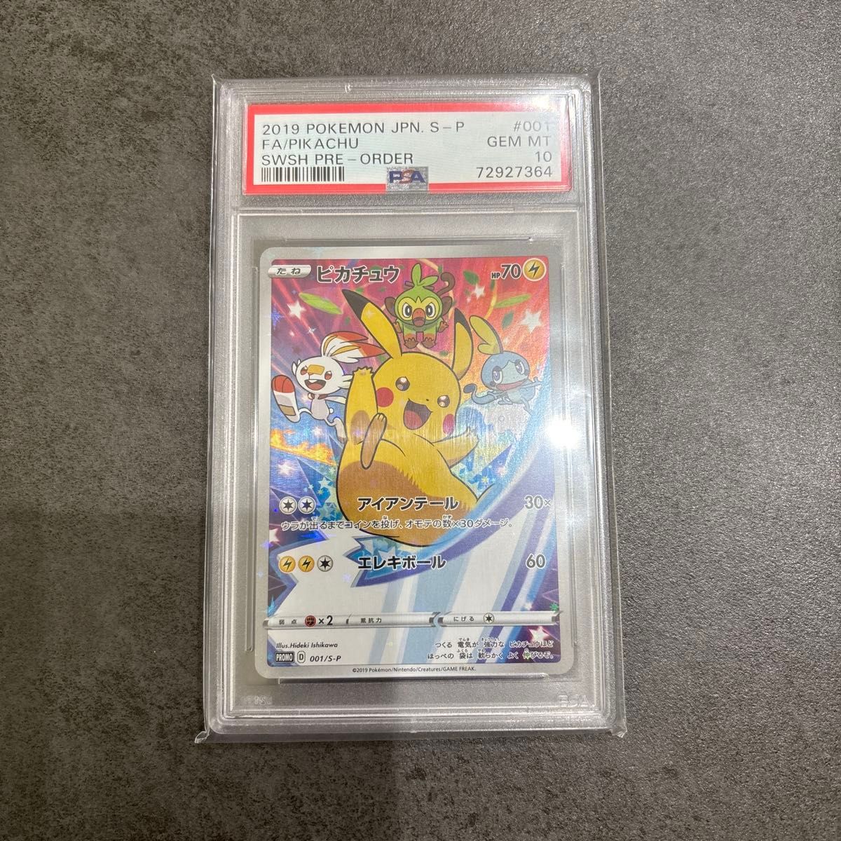 PSA10 ピカチュウ ソード&シールド ゲーム購入特典 セブンイレブン