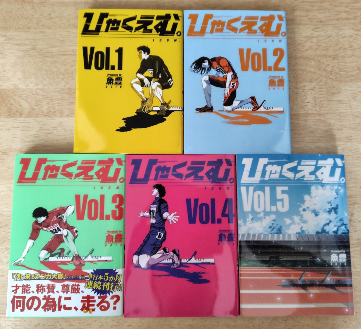 ひゃくえむ 全5巻 初版 魚豊 全巻セット｜Yahoo!フリマ（旧PayPayフリマ）
