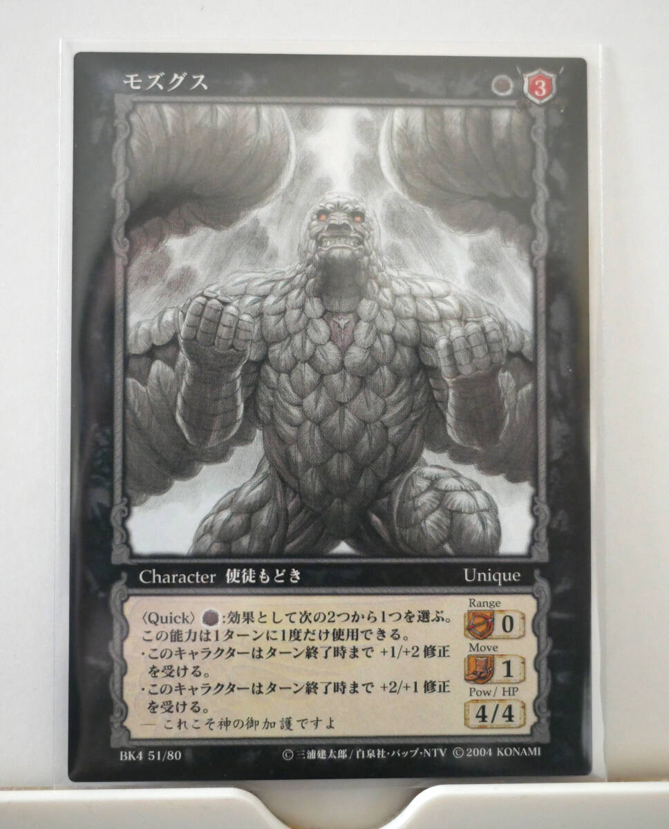 超希少】ベルセルク 非売品トレカ（未開封）TCG 第4号 特集 超希少