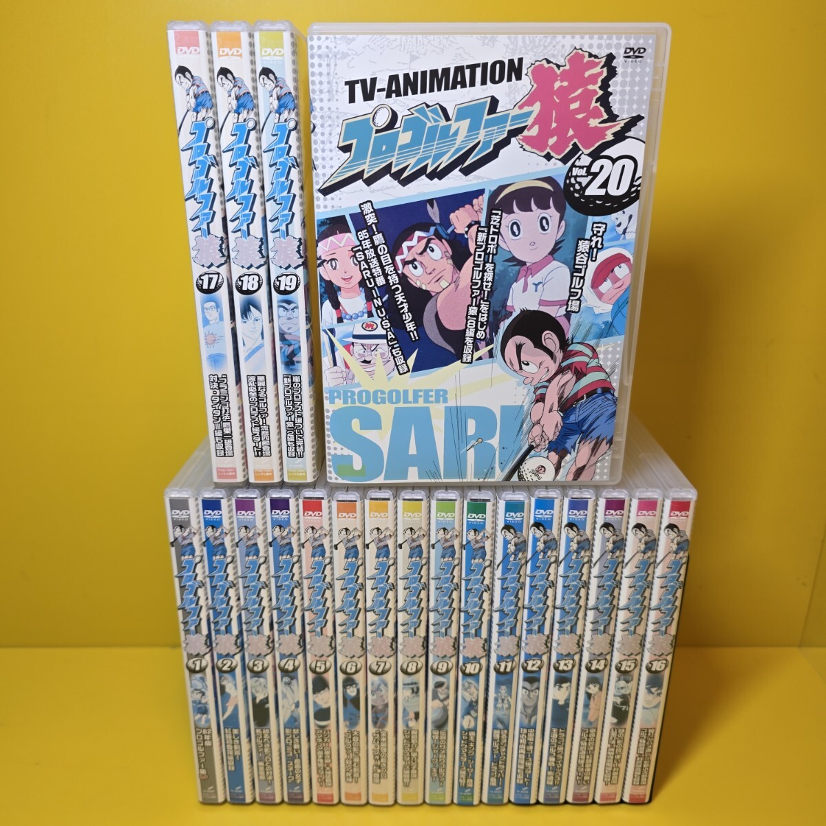 新品ケース交換済み プロゴルファー猿 DVD全20巻セット｜Yahoo!フリマ