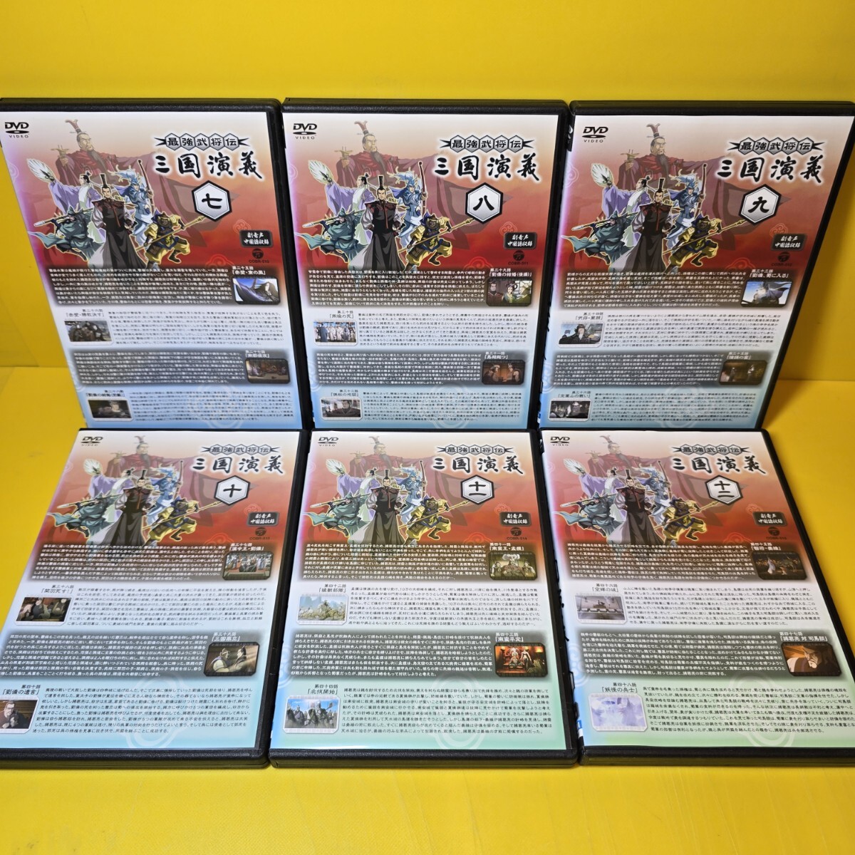 新品ケース交換済み 『最強武将伝 三国演義』DVD13巻セット｜Yahoo
