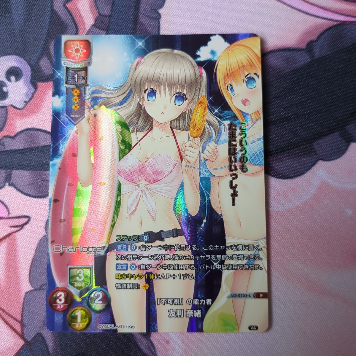 Yahoo!オークション - Lycee 不可視の能力者 友利奈緒 プロモ