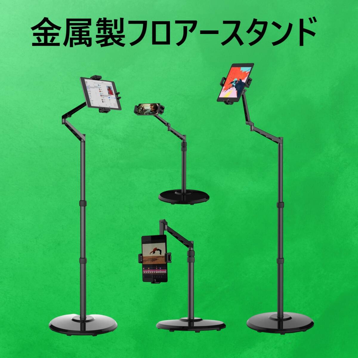 アーム・フロアースタンド】金属製 40～140cm smatree FS100① アーム