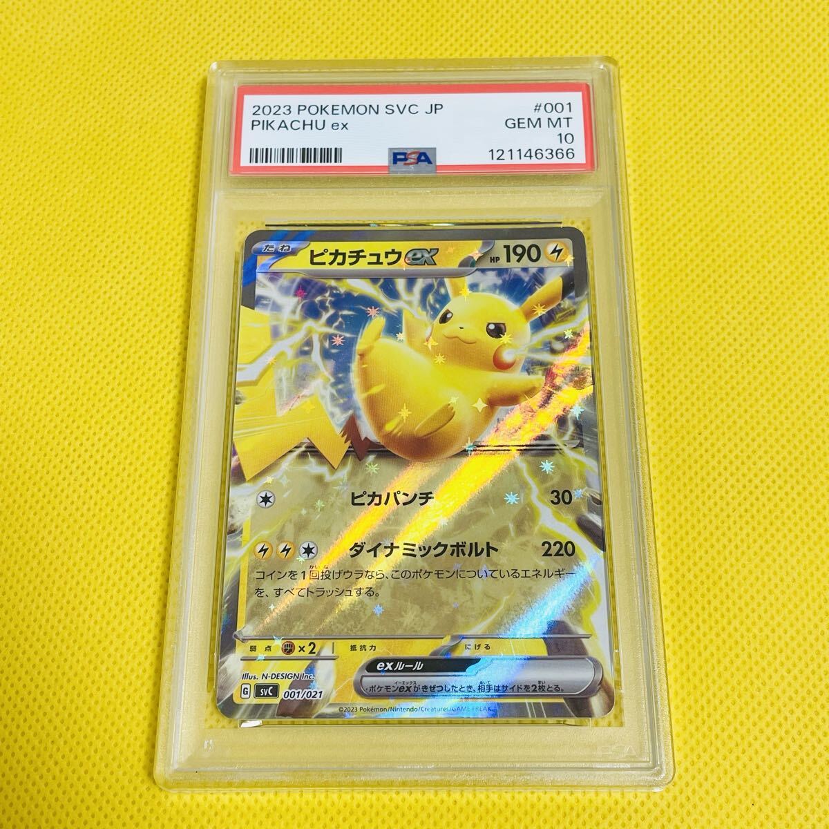 2023年 ピカチュウ s #236 GEM MT 10 PSA 10 Pokemon Card Pikachu S