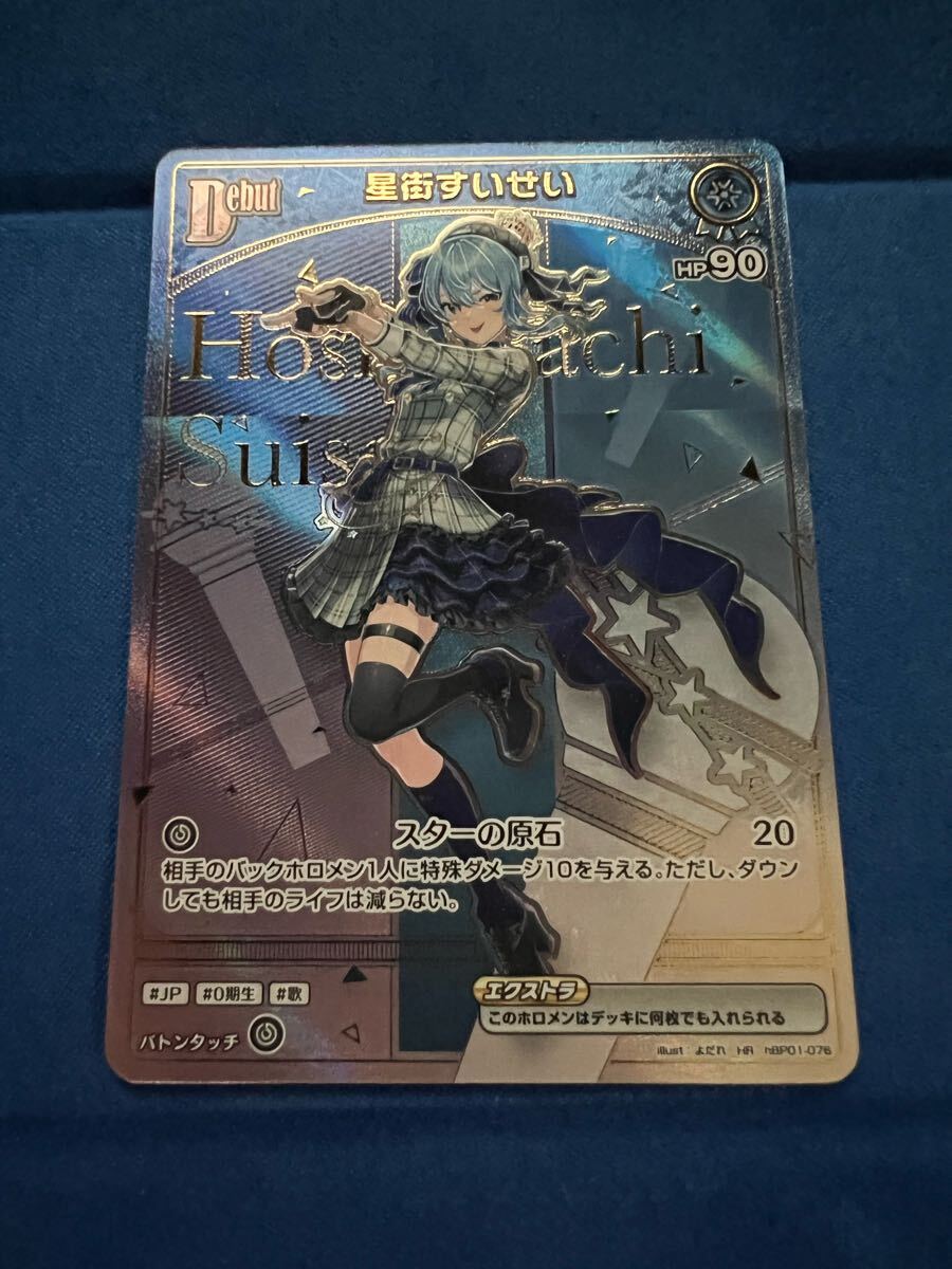 ホロカ ホロライブカードゲーム 星街 すいせい HR エンチャント