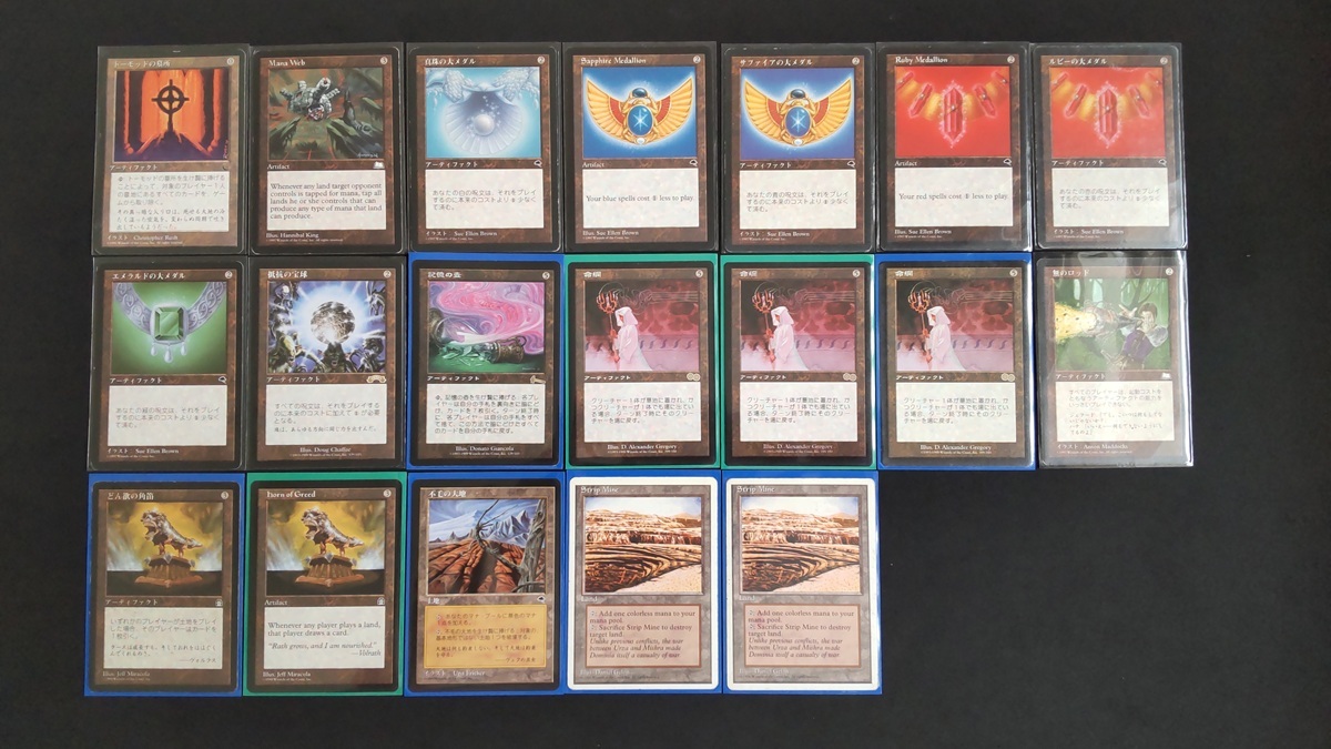 MTG マジックザギャザリング Magic The Gathering カード まとめ売り