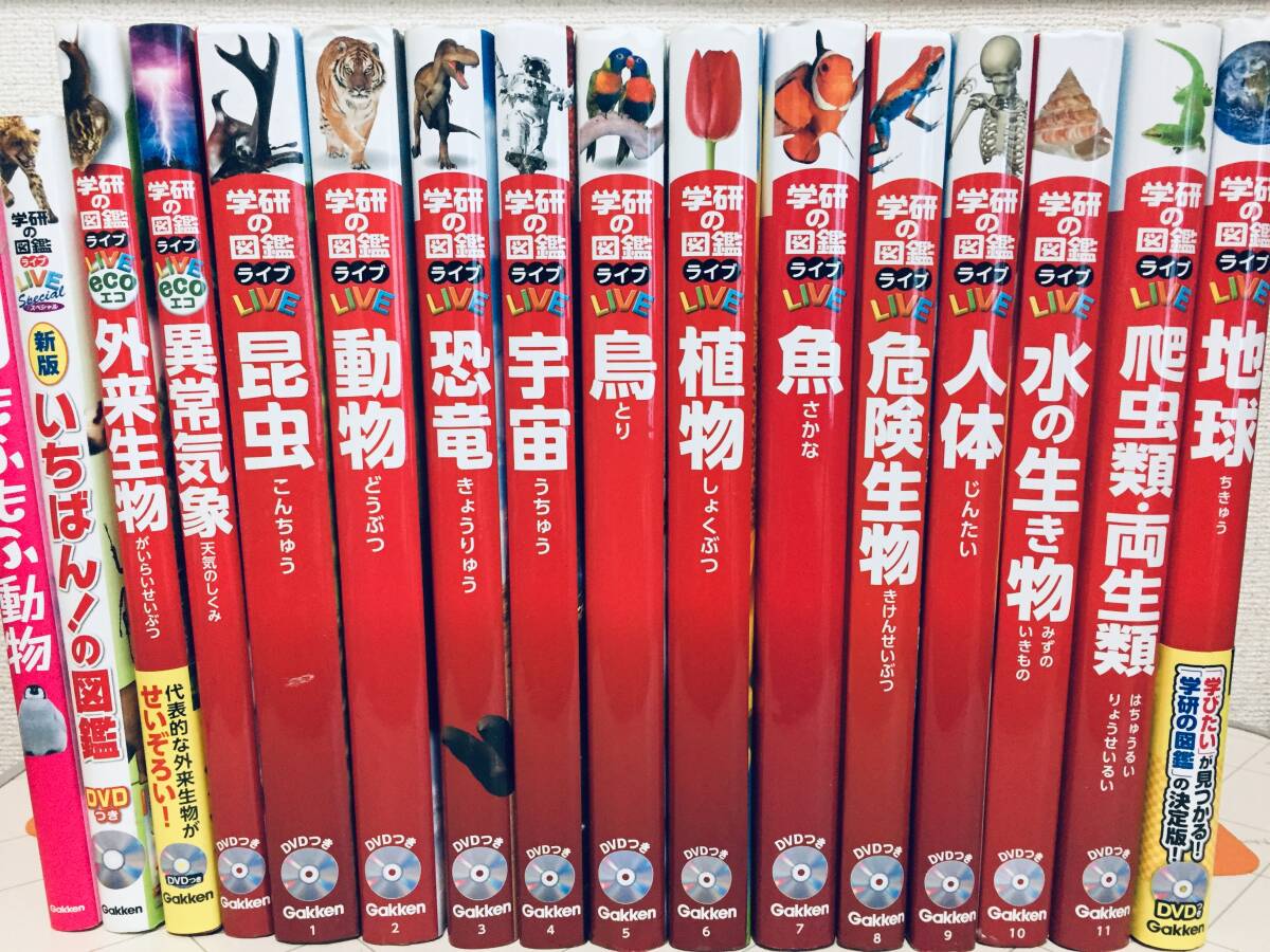 DVD付き 学研の図鑑LIVE 1-12巻・ほか4冊 16冊セット｜Yahoo!フリマ