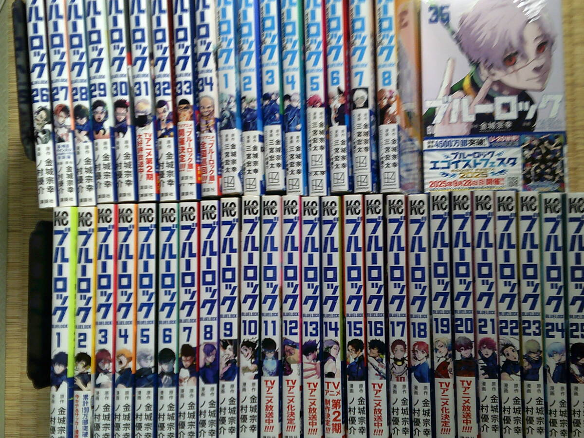 Yahoo!オークション - 最新35巻+完結8 ブルーロック 第1～最新35巻(新